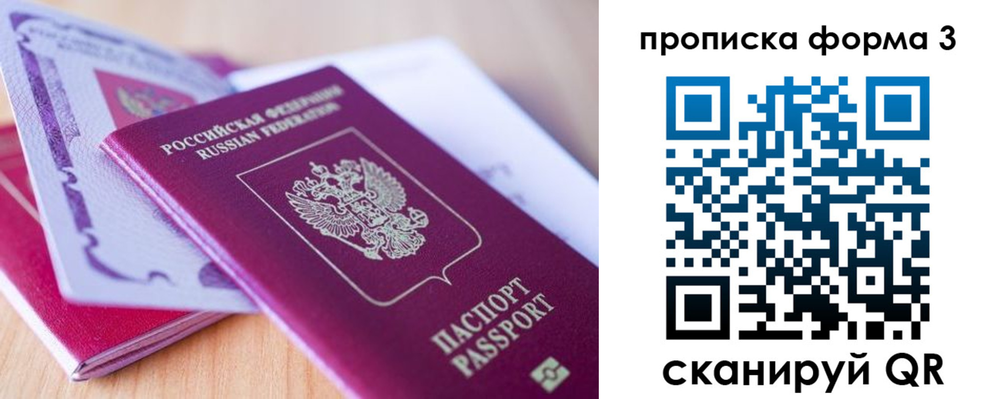 прописка для работы в Юрьевце