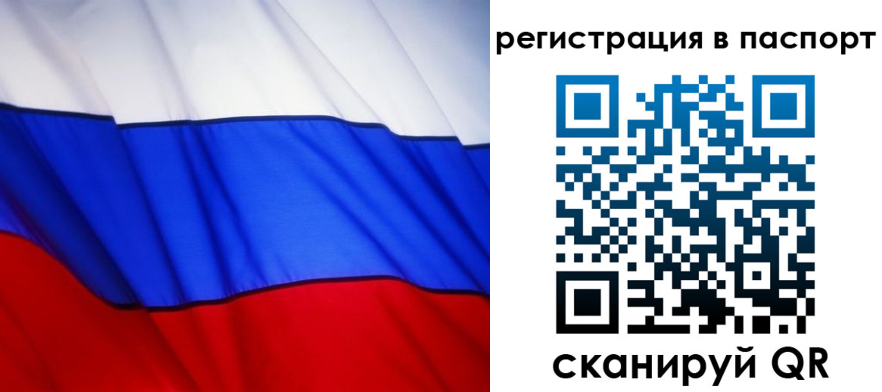 прописка 2025 в Юрьевце